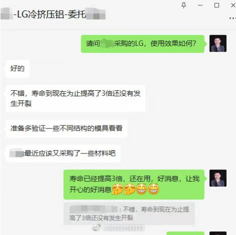 鋁冷擠壓用什么型號(hào)材料好？LG模具鋼解決鋁材冷擠壓模具開裂，從不失手